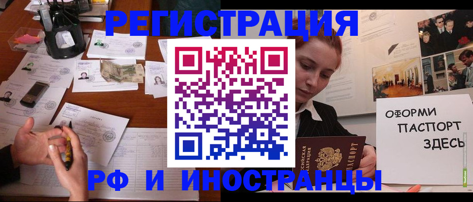 регистрация для школы в Магадане