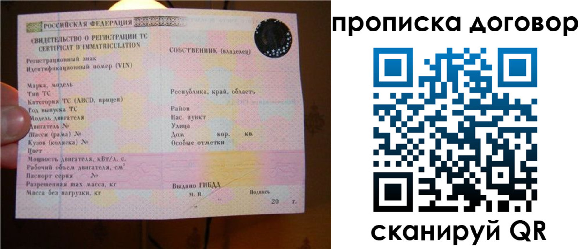 временная регистрация поиск в Магадане