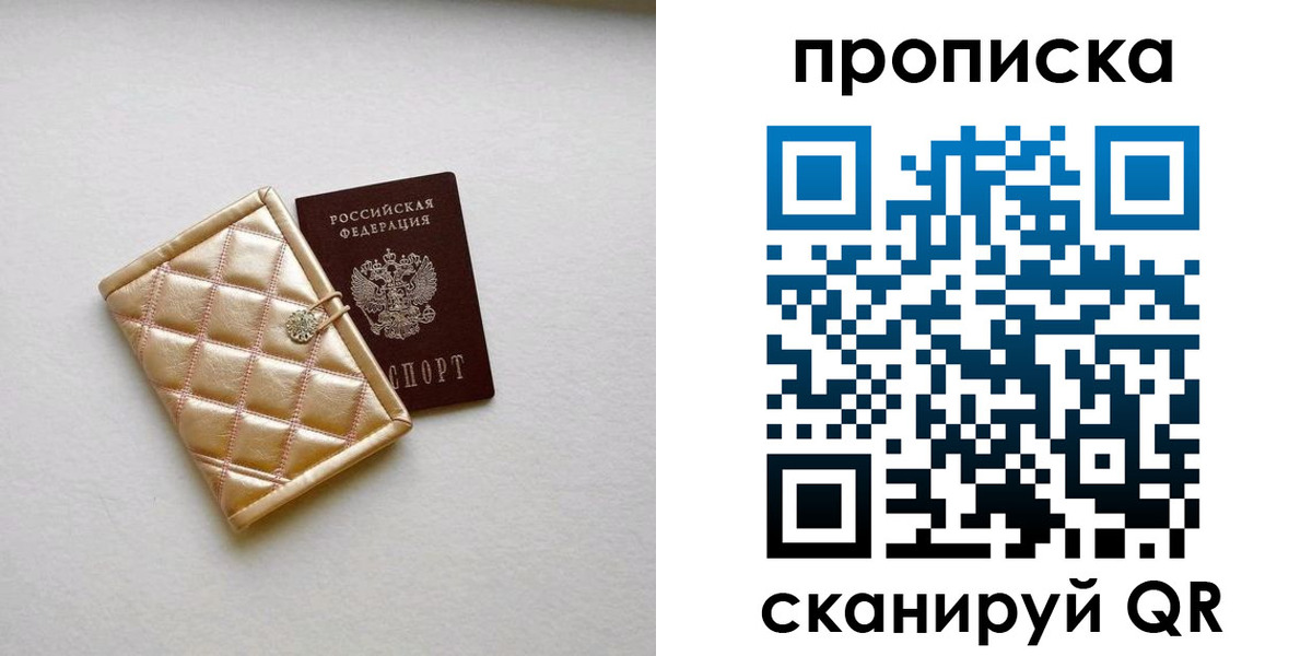 временная регистрация в квартире в Магадане