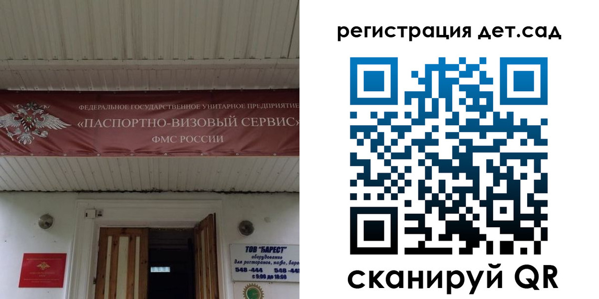 регистрация для школы в Магадане