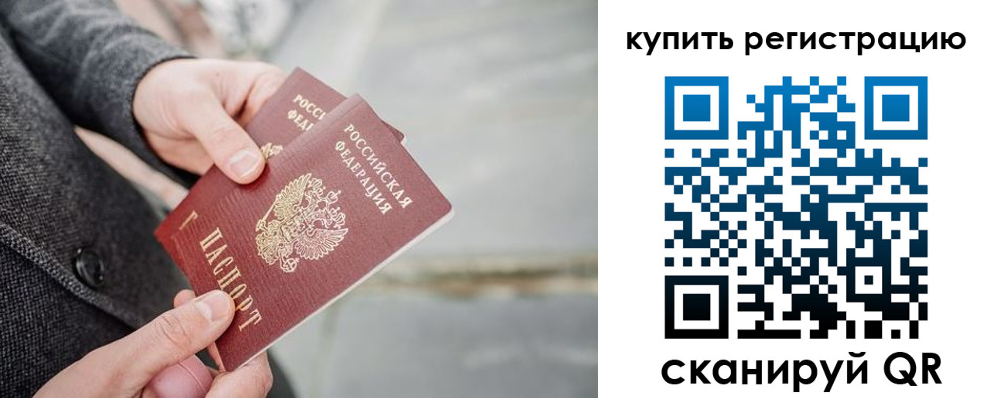 временная регистрация поиск в Магадане