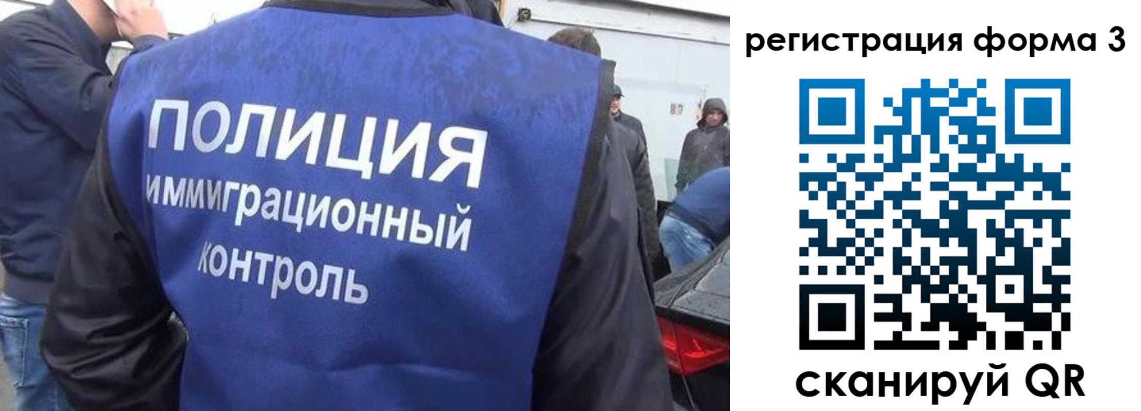 прописка штамп в Магадане