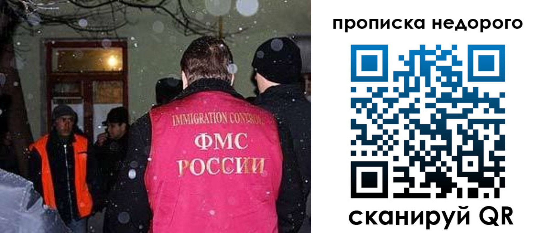 прописка штамп в Магадане