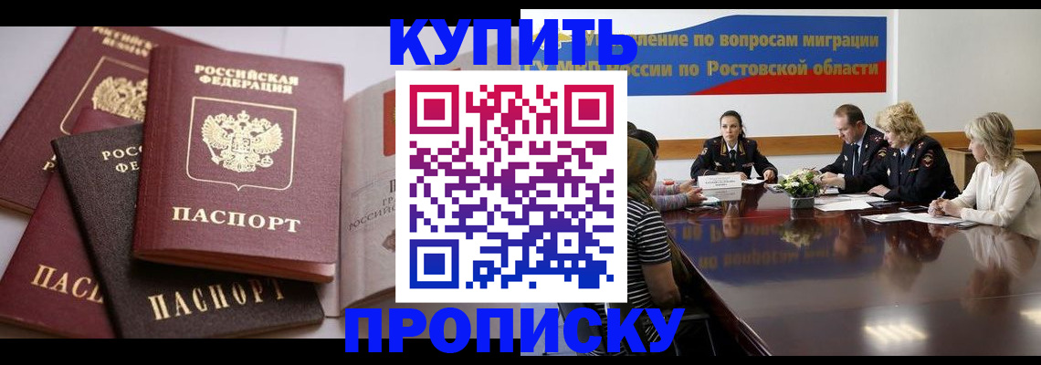 прописка поиск в Магадане