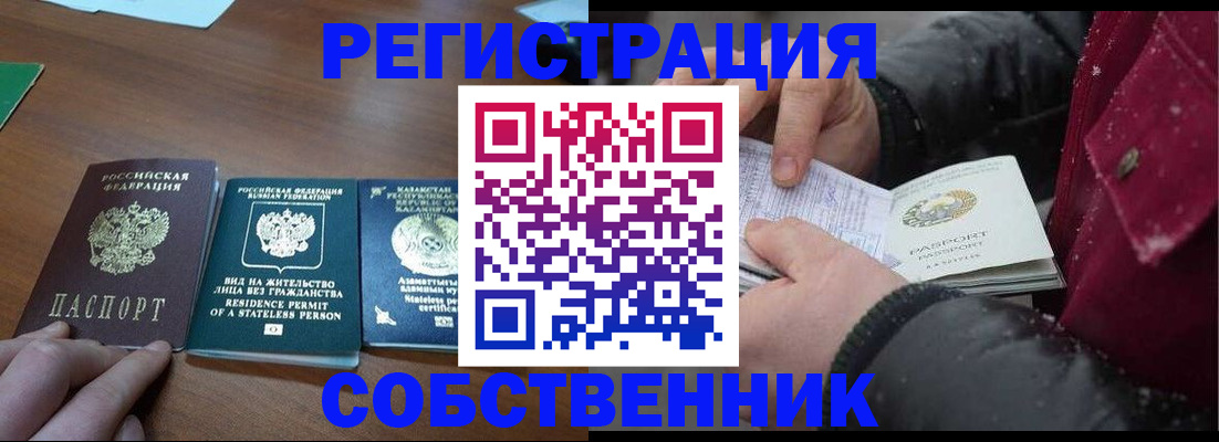 где прописаться в Магадане