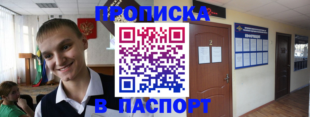 регистрация для школы в Магадане