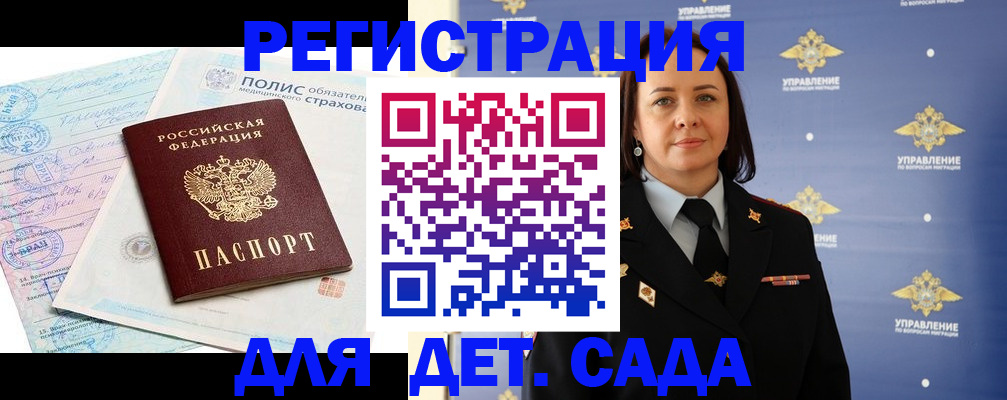миграционный учет в Магадане