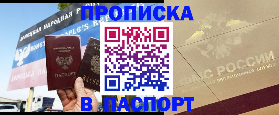 прописка поиск в Магадане