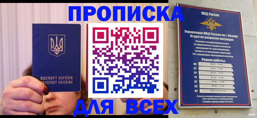 временная регистрация в Магадане