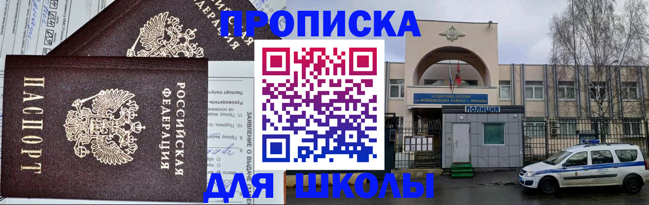 прописка для работы в Магадане