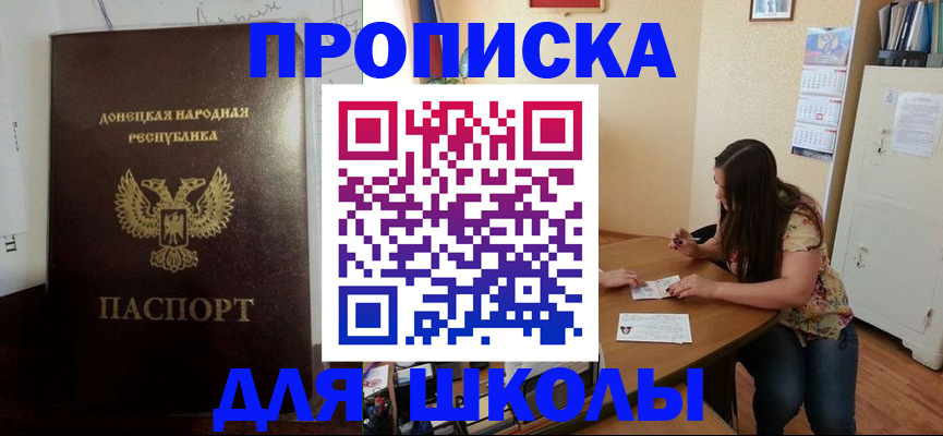 прописка в квартире в Магадане