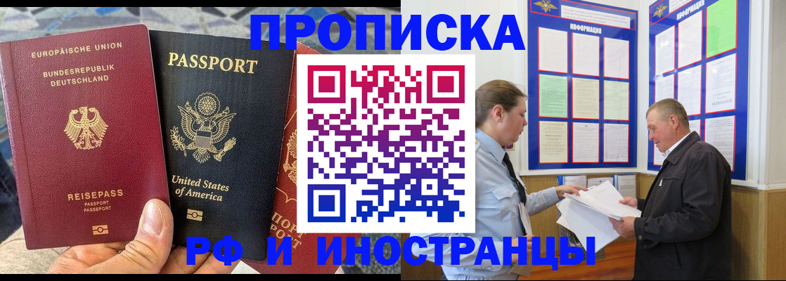 регистрация для школы в Магадане