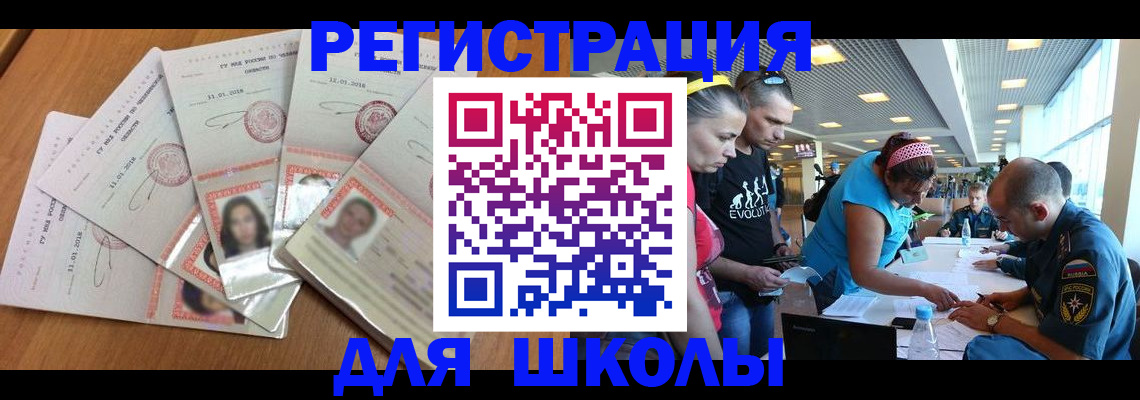 временная регистрация для всех в Магадане