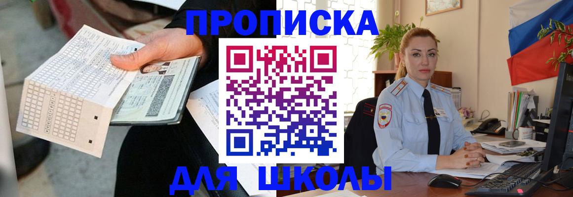 регистрация для дет. сада в Магадане